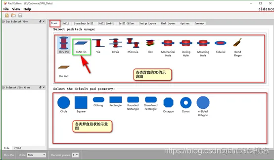 Cadence 17.2 焊盘制作指南_焊盘_03